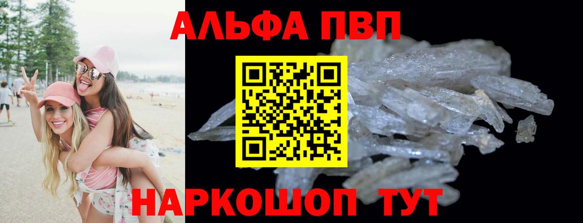 Alpha PVP СК Краснодар