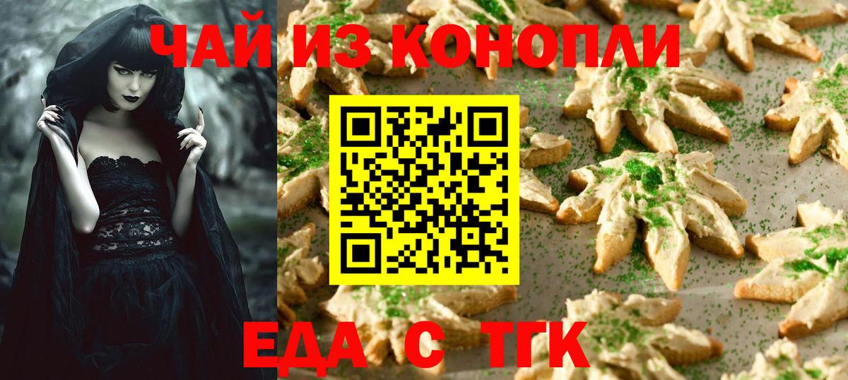 Canna-Cookies конопля Краснодар