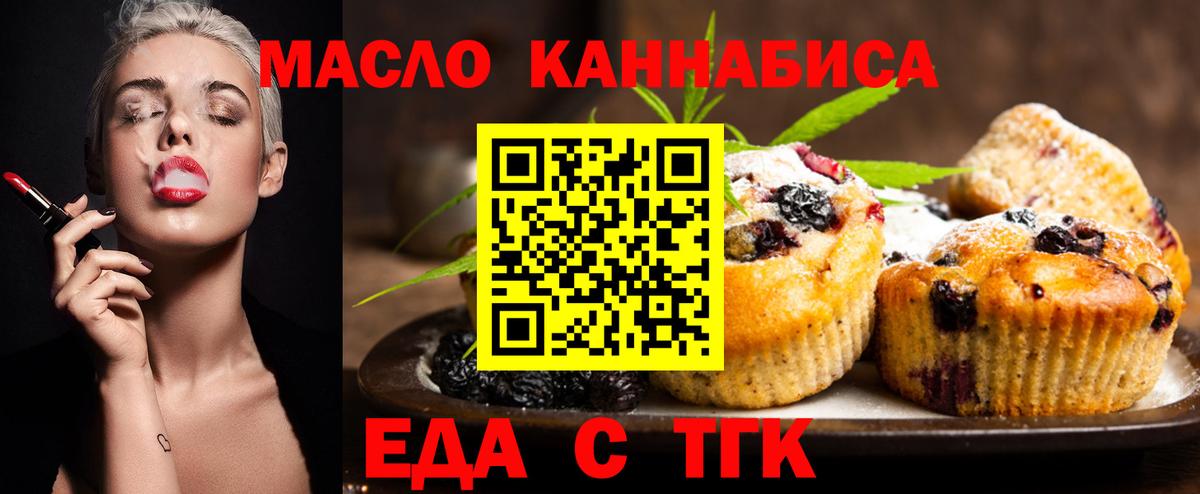 Cannafood марихуана  Вход с VPN  Краснодар 
