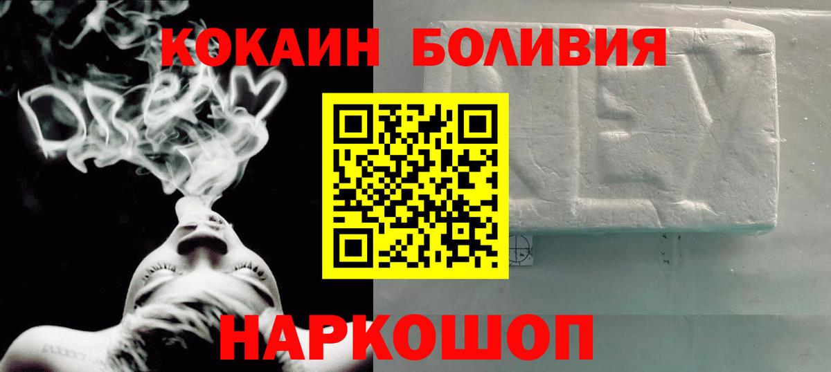 КОКАИН Колумбийский Краснодар