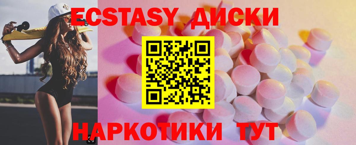 Ecstasy DUBAI  Ecstasy  кракен сайт  Краснодар  сайты даркнета какой сайт  Вход с VPN  ЭКСТАЗИ таблы 