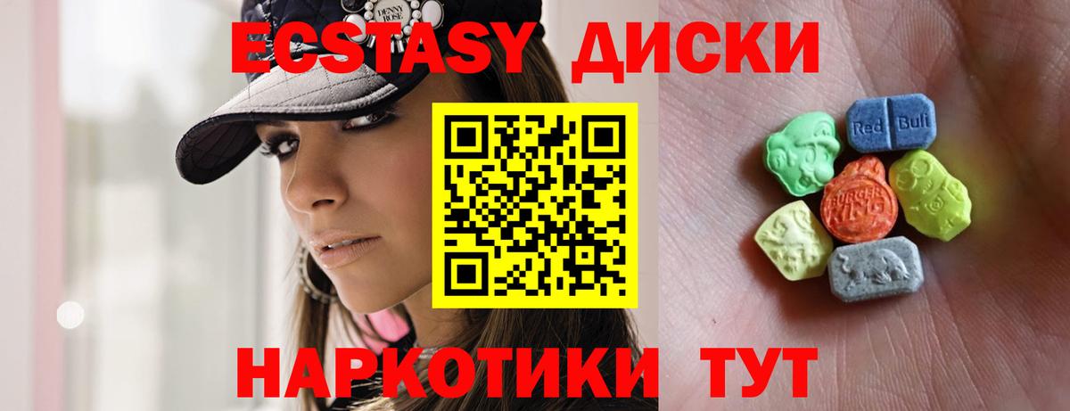 Экстази 300 mg Краснодар