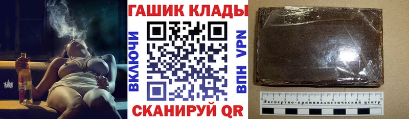 ГАШ гарик hydra зеркало Краснодар наркошоп