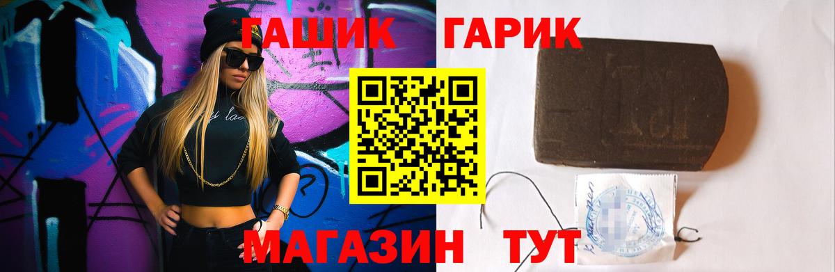 Гашиш гарик Краснодар
