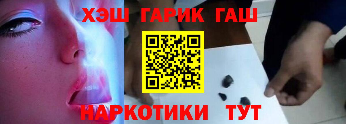 Краснодар  ГАШ ice o lator  ГАШИШ гарик  Гашиш  Вход с VPN 