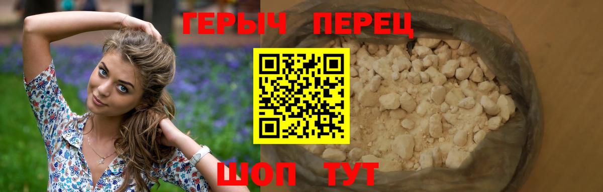 Краснодар  ГЕРОИН  Вход с VPN  Героин хмурый 