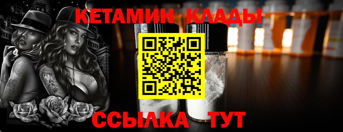 КЕТАМИН VHQ  Кетамин VHQ  Краснодар  Вход с VPN 