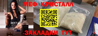 меф Коммунар