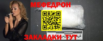меф Коммунар