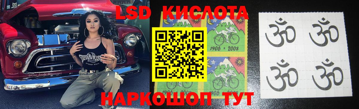 ЛСД экстази  Вход с VPN  Краснодар  блэк спрут онион  ЛСД экстази кислота  LSD-25 экстази кислота 
