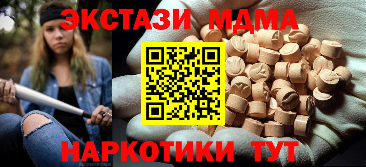 MDMA молли  Вход с VPN  Краснодар 