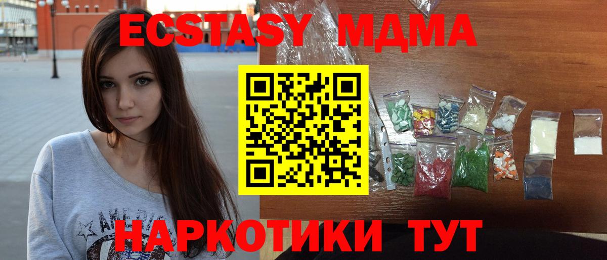 MDMA молли Краснодар