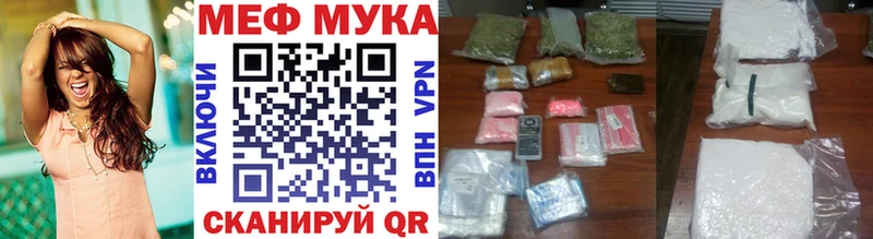 Меф mephedrone  что такое наркотик  Краснодар 