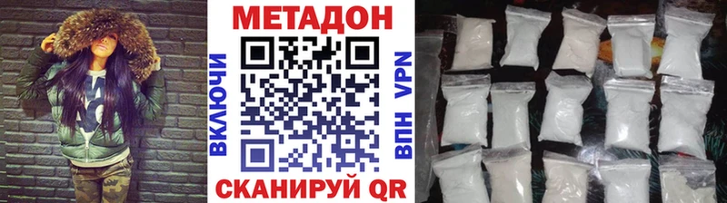 МЕТАДОН белоснежный  darknet телеграм  Краснодар 