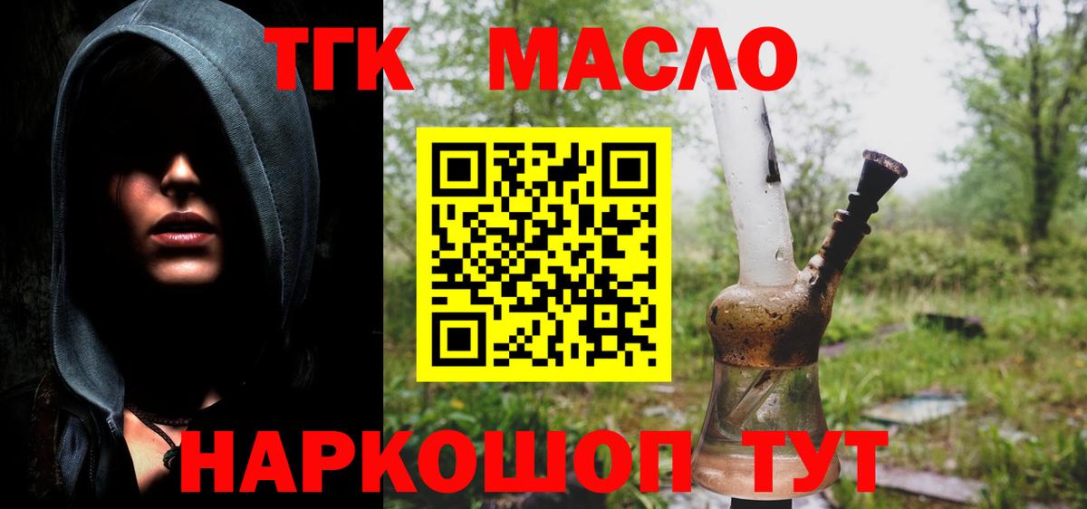 Дистиллят ТГК вейп  Вход с VPN  Краснодар 